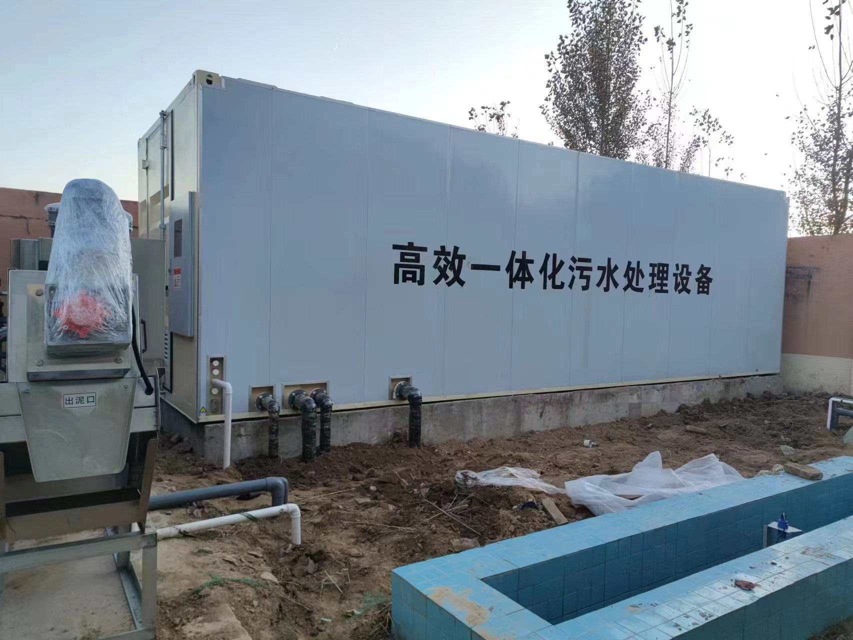 兴和地埋式一体化污水处理设备