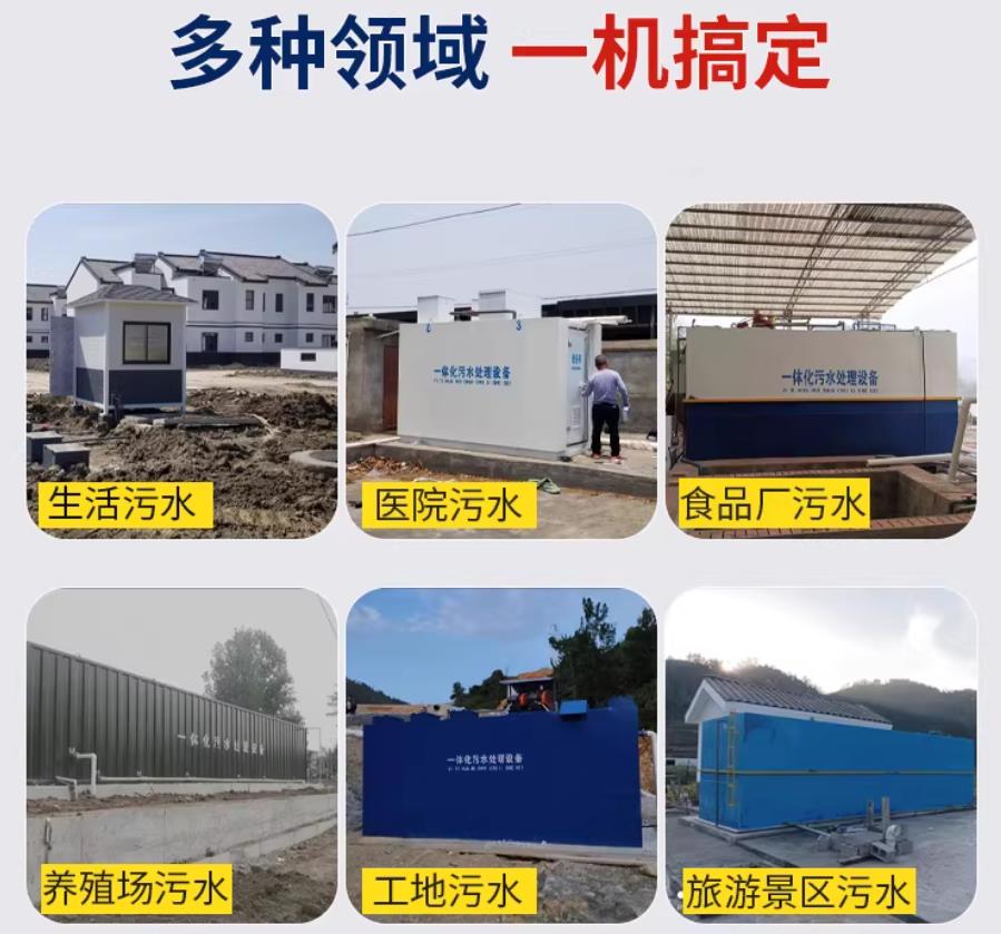 兴和场景全覆盖！甘肃嘉源通一体化污水处理设备，适配城乡工业全场景污水治理