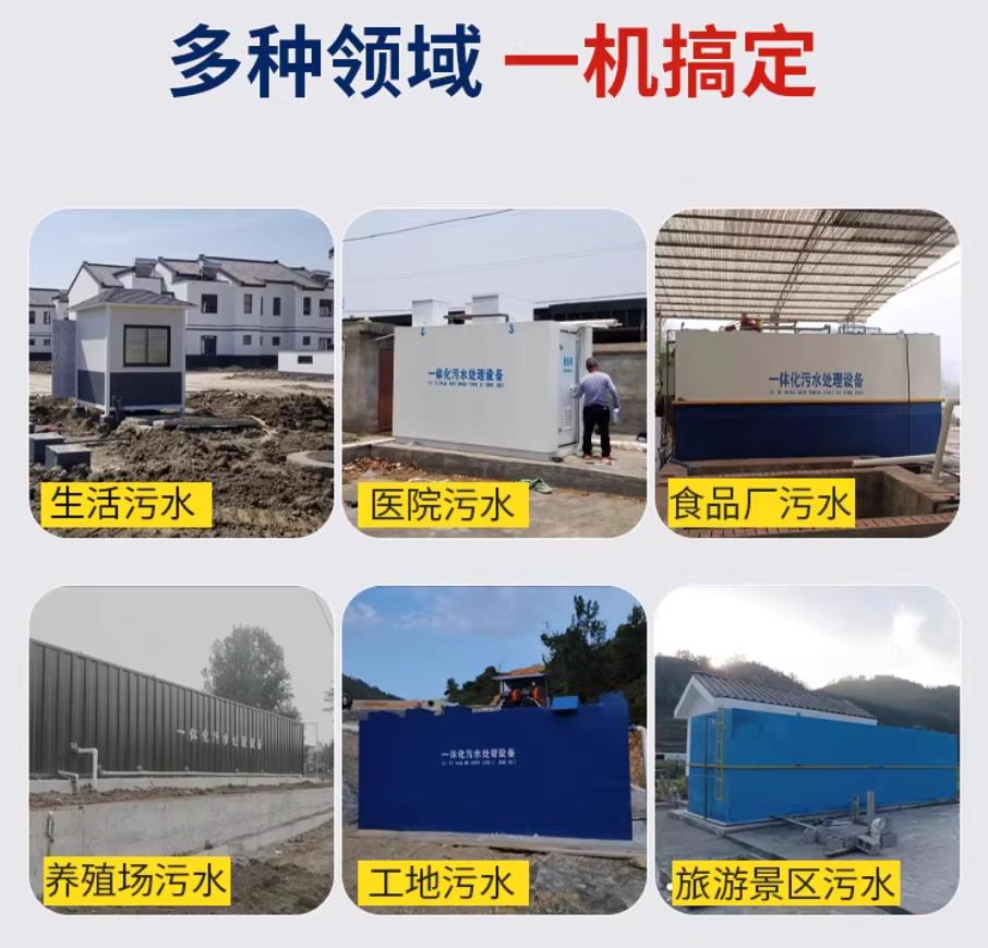 兴和甘肃兰州地埋式污水处理设备厂家｜一体化埋地污水治理设备｜乡镇乡村厂区小区通用解决方案